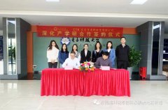 东莞通科与电子科技大学签订产学研合作协议