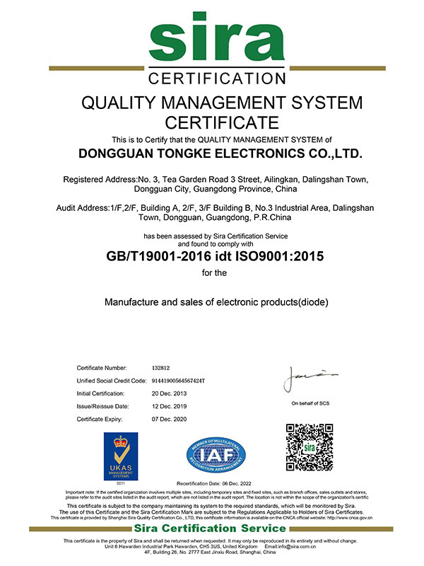 质量体系管理认证证书