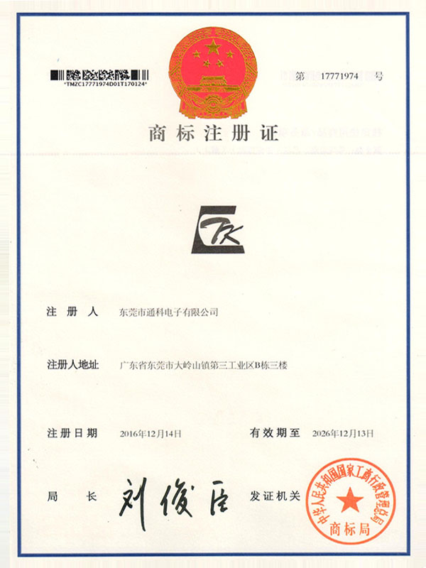 TK Brand Certificate