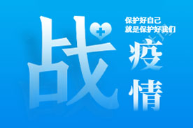 通科电子，复工防疫，众志成城！