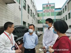 【聚焦半导体企业 】广东省工信厅领导莅临通科